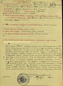 ОВ 2 ст. на командира самоходки СУ-76