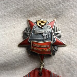 —РЕВОЛЮЦИЯ—13744