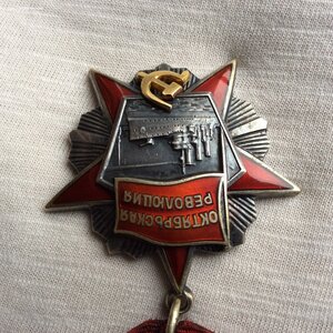 —РЕВОЛЮЦИЯ—13744