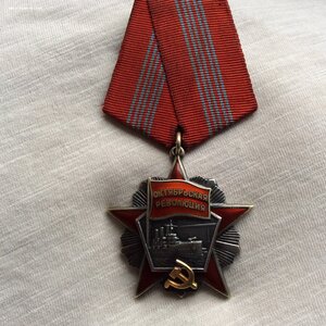 —РЕВОЛЮЦИЯ—13744