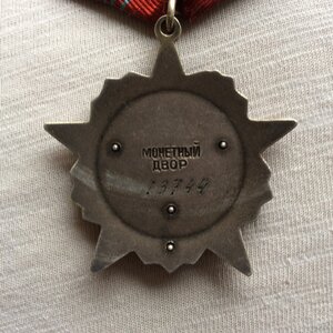 —РЕВОЛЮЦИЯ—13744