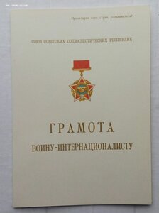 Комплект Афганистан, прапорщик,. комсомолец, медали знаки.