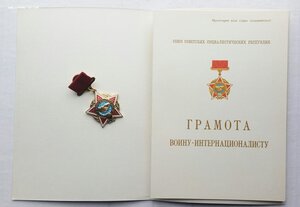 Комплект Афганистан, прапорщик,. комсомолец, медали знаки.