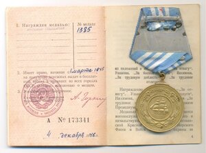 Медаль Нахимова №1385. Штихель. Документ. Состояние!