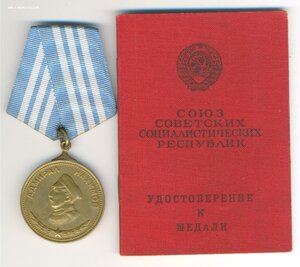 Медаль Нахимова №1385. Штихель. Документ. Состояние!
