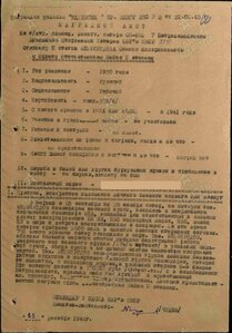 Медаль Нахимова №1385. Штихель. Документ. Состояние!
