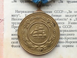 Медаль Нахимова №1385. Штихель. Документ. Состояние!