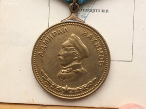 Медаль Нахимова №1385. Штихель. Документ. Состояние!
