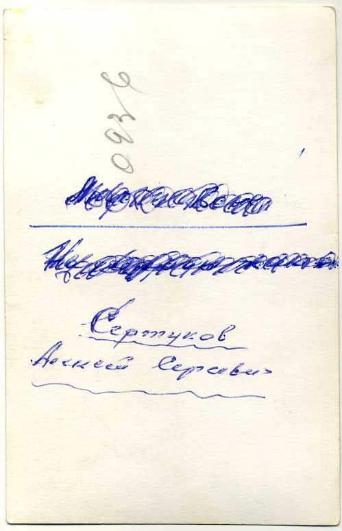 Офицеры ОО КГБ СССР