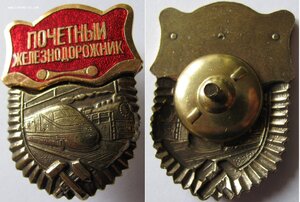 знак "ПЖД" б/н. МПС РЖД