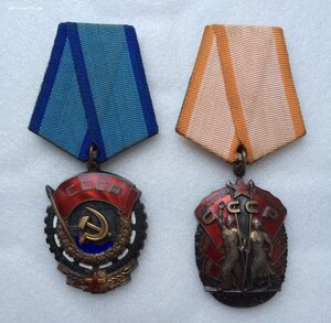 Трудовик. Конусные заклепки. Люкс. Знак почета.