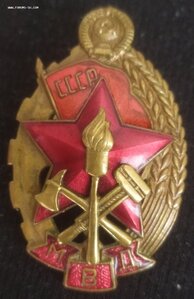 знак"Лучшему работ.пожарн.охраны МВД СССР" № 7523 (ММД) 1 тп