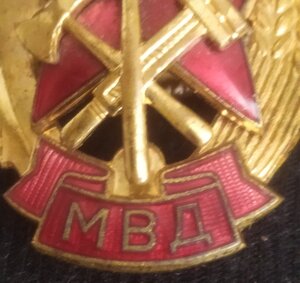 знак "Лучшему работ.пожарн.охраны МВД СССР" (ММД) 5 тип.