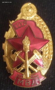 знак "Лучшему работ.пожарн.охраны МВД СССР" (ММД) 5 тип.