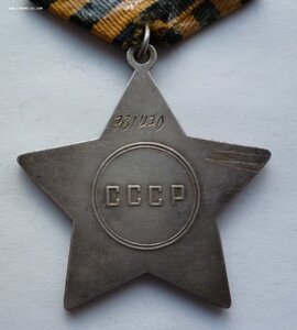 Слава 3 ст. 7З1470