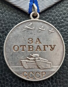 Отвага 534***.
