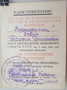 Две Варшавы на одного
