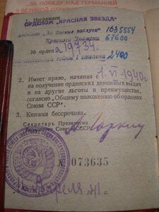 ОВ 1ст+КЗ на одного .