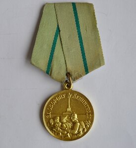 ЗА ОБОРОНУ ЛЕНИНГРАДА ВОЕНКОМАТ  ОТЛ.СОСТОЯНИЕ РОДНОЙ СБОР
