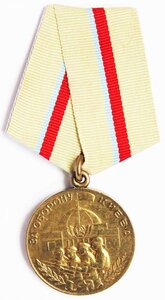 Медаль "За Оборону Киева" с ошибкой реверса.
