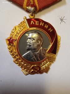 орд. Ленина №139***