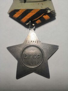 Слава3 №548853