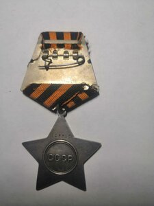 Слава3 №548853