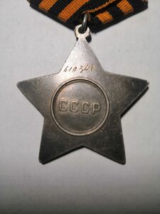 Слава3 №410347