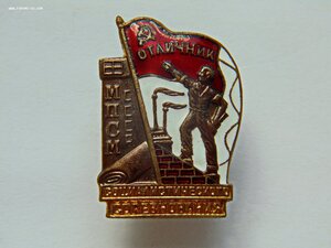 Отличник МПСМ СССР