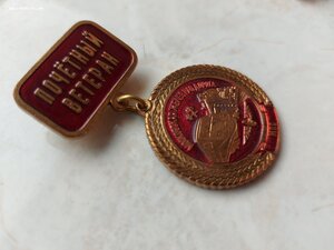 Почетный ветеран мжд