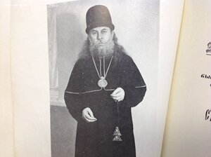 Старообрядческий Церковный Календарь 1975 год