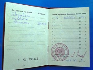 ТКЗ № 276362 плоский  с книжкой.