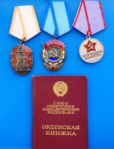 ЗП № 164302 ТКЗ № 248802 медаль ТО на одного.