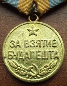 Будапешт приятый
