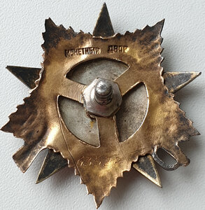 орден "Отечественной войны"-1ст.№63***