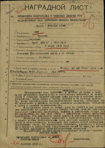 орден "Отечественной войны"-1ст.№63***