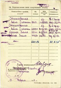 орден "Отечественной войны"-1ст.№63***