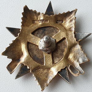 орден "Отечественной войны"-1ст.№69***