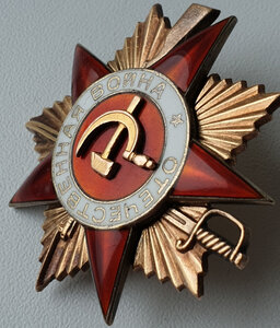орден "Отечественной войны"-1ст.№69***