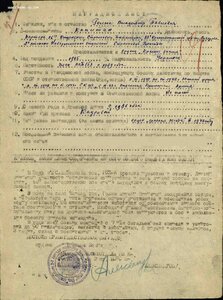 орден "Отечественной войны"-1ст.№69***