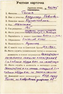 орден "Отечественной войны"-1ст.№69***