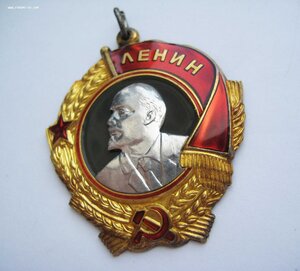 Орден Ленина