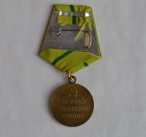 ЗА ОБОРОНУ ЛЕНИНГРАДА  БЮДЖЕТНАЯ