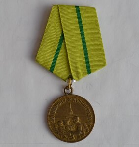 ЗА ОБОРОНУ ЛЕНИНГРАДА  БЮДЖЕТНАЯ