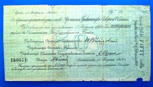 50 руб 1918г Северная область Архангельск