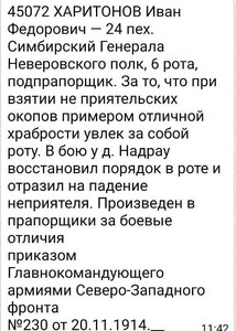 ГК №45072