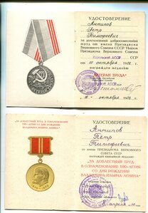 Комплект наград депутата Верховного Совета ТКЗ, ЗП, медали