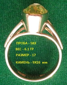 кольцо женское 583 пр