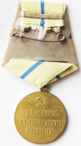 "ЗА ОБОРОНУ СЕВАСТОПОЛЯ", Ушко паяное.