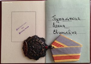 Тр.Сл. 3 Клёпки с ОК! ЛЮКС !